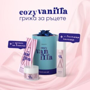 alessandro Cozy Vanilla комплект