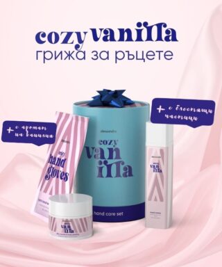 alessandro Cozy Vanilla комплект