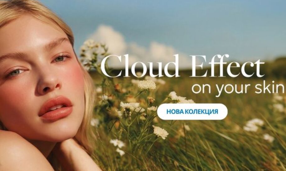 Bell HYPOAllergenic In The Clouds колекция гримове с ефект Cloud Effect върху кожата