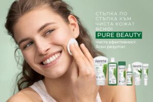 Lavera Pure Beauty натурална козметика за мазна и проблемна кожа, склонна към несъвършенства